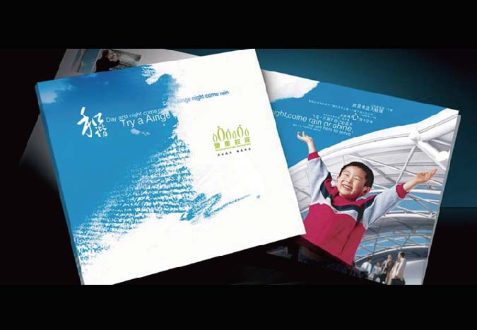 愛(ài)童教育 商標設計 標志設計 logo設計 VI設計 品牌設計 北京商標設計 北京標志設計 企業(yè)標志設計 公司標志設計 北京logo設計   北京VI設計 北京品牌設計 北京彩頁(yè)設計