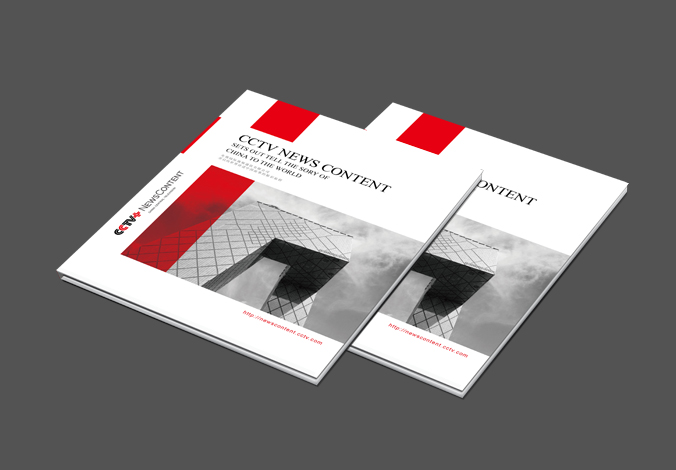 CCTV+ 畫(huà)冊設計 宣傳冊設計  畫(huà)冊設計公司 宣傳冊設計公司