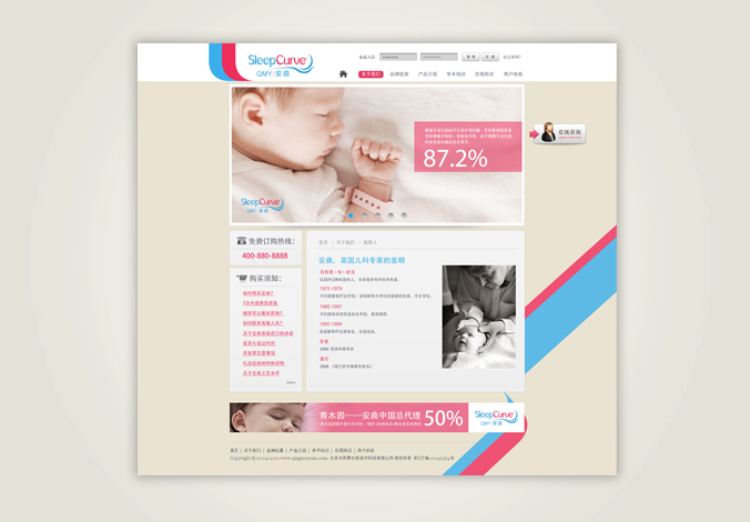 英青木園醫療科技 網(wǎng)頁(yè)設計 交互設計 logo設計 商標設計 標志設計 企業(yè)logo設計 VI設計 VI設計公司 品牌設計 品牌設計公司  畫(huà)冊設計 宣傳冊設計 北京彩頁(yè)設計