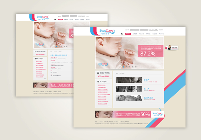 英青木園醫療科技 網(wǎng)頁(yè)設計 交互設計 logo設計 商標設計 標志設計 企業(yè)logo設計 VI設計 VI設計公司 品牌設計 品牌設計公司  畫(huà)冊設計 宣傳冊設計 北京彩頁(yè)設計