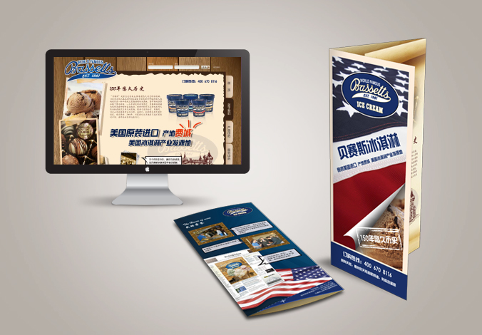 貝賽斯冰淇淋  網(wǎng)站設計  廣告設計  折頁(yè)設計