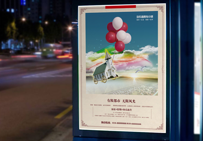 歡樂(lè )嘉房車(chē)小鎮