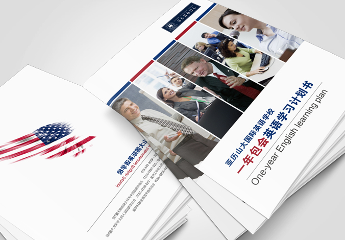 亞歷山大國際語(yǔ)言學(xué)校