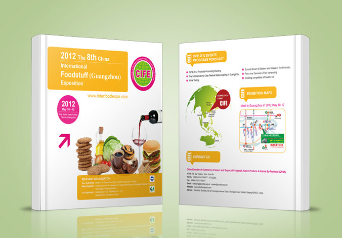 中國國際食品博覽會(huì )