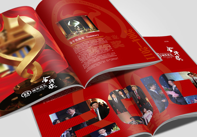 中國證券報社  畫(huà)冊設計  平面廣告設計  彩頁(yè)設計