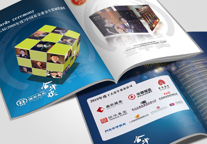 中國證券報社  畫(huà)冊設計  平面廣告設計  彩頁(yè)設計