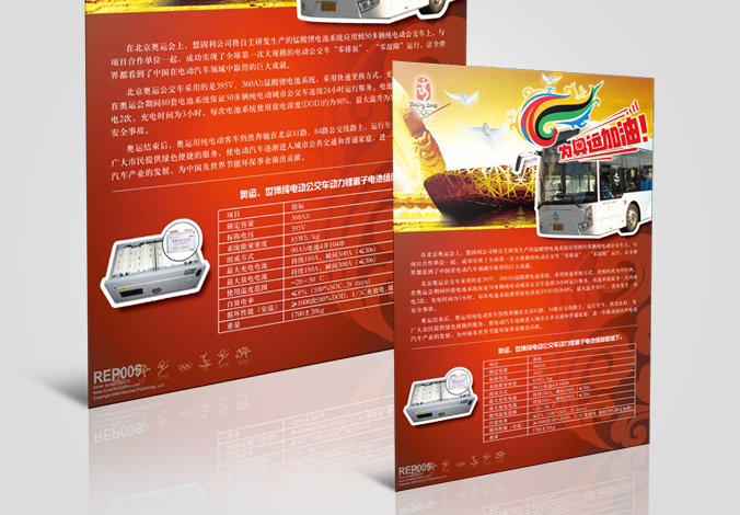 中信國安盟  折頁(yè)設計  單頁(yè)設計 北京彩頁(yè)設計