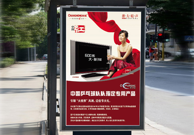 長(cháng)虹公司