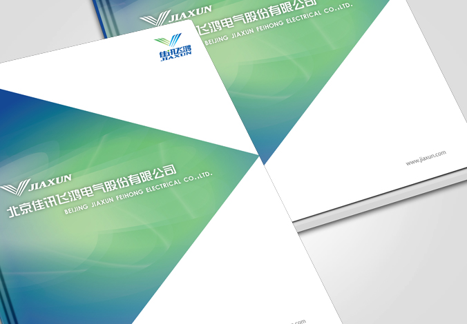 佳訊飛鴻  企業(yè)畫(huà)冊設計   產(chǎn)品宣傳冊設計