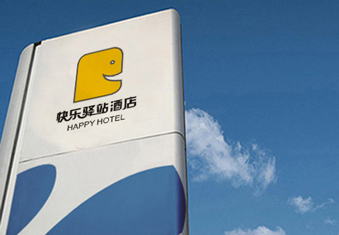 快樂(lè )驛站酒店