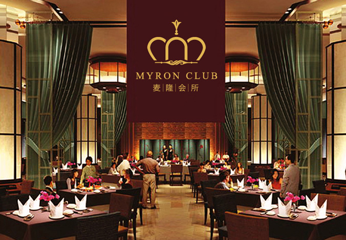 麥隆會(huì )所 北京VI設計 北京品牌設計