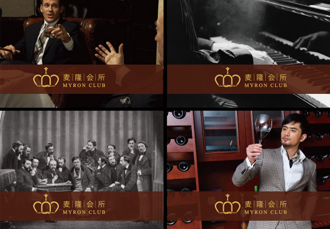 麥隆會(huì )所  北京VI設計 北京品牌設計