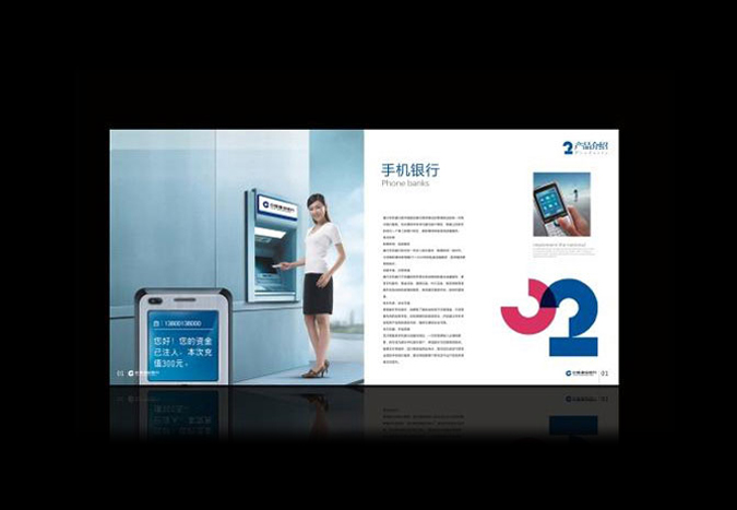 建設銀行 ,畫(huà)冊設計,宣傳冊設計,企業(yè)畫(huà)冊設計  產(chǎn)品畫(huà)冊設計