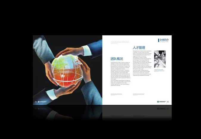 建設銀行 ,畫(huà)冊設計,宣傳冊設計,企業(yè)畫(huà)冊設計  產(chǎn)品畫(huà)冊設計