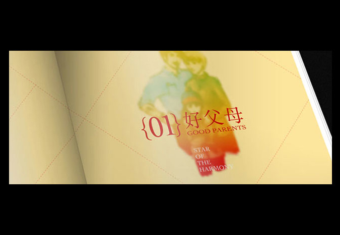 神華集團  企業(yè)畫(huà)冊設計  公司宣傳冊設計  北京彩頁(yè)設計