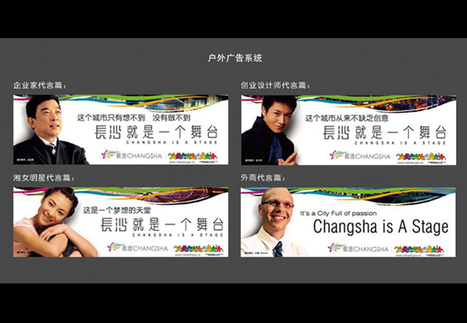 長(cháng)沙市政府