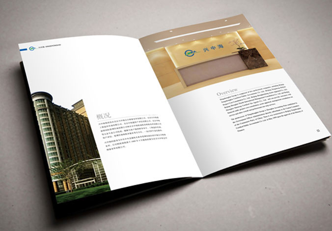 興中海會(huì )計事務(wù)所