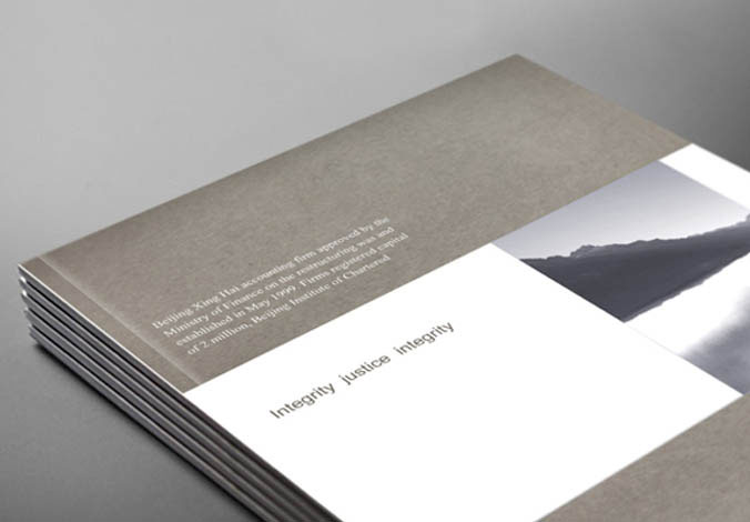 興中海會(huì )計事務(wù)所