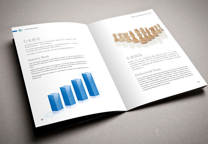 興中海會(huì )計事務(wù)所