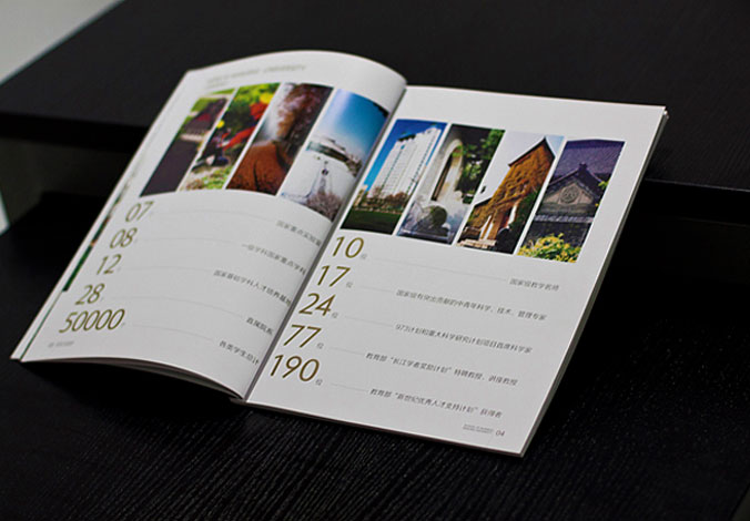 南大商學(xué)院  學(xué)校宣傳冊設計  宣傳品設計  形象畫(huà)冊設計  北京彩頁(yè)設計