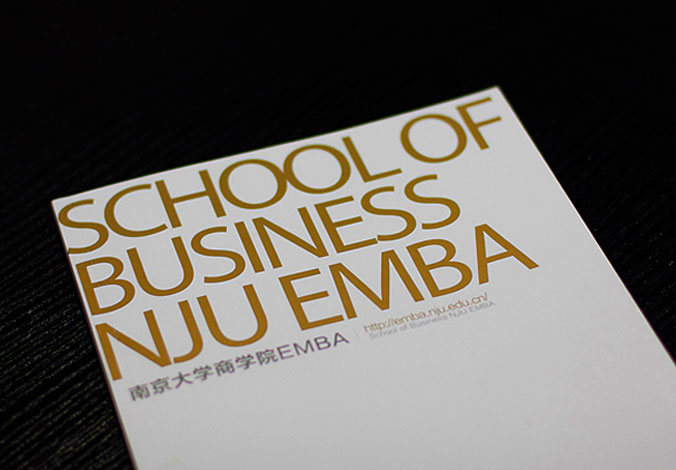 南大商學(xué)院  學(xué)校宣傳冊設計  宣傳品設計  形象畫(huà)冊設計  北京彩頁(yè)設計