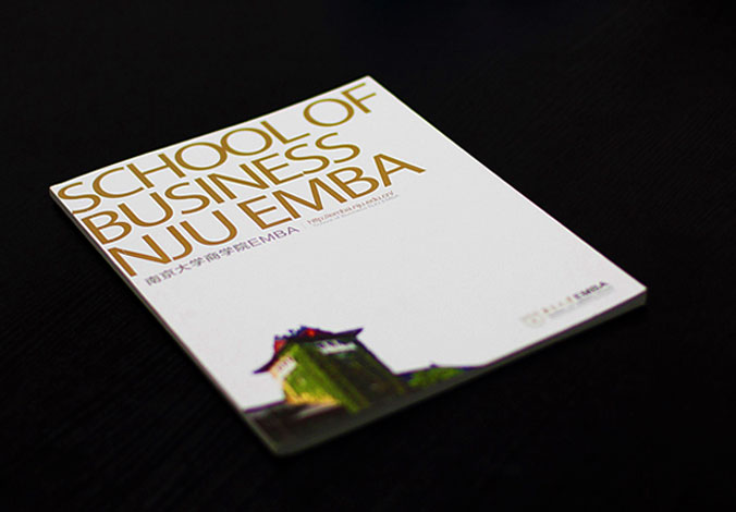 南大商學(xué)院  學(xué)校宣傳冊設計  宣傳品設計  形象畫(huà)冊設計  北京彩頁(yè)設計