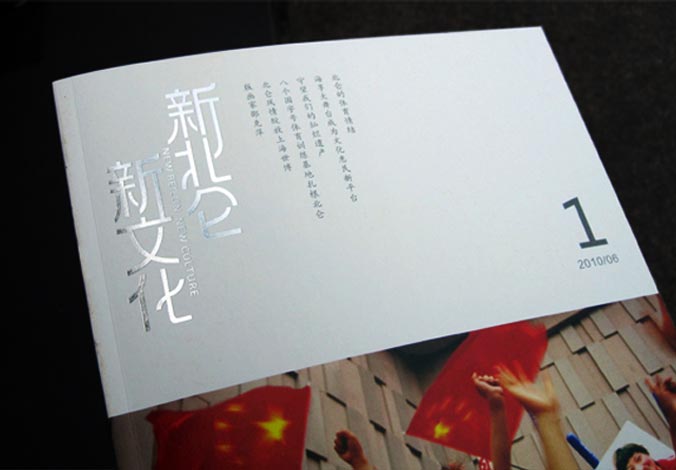 畫(huà)冊設計，標志設計，VI設計，交互設計，包裝設計，空間導示，數志視頻，廣告創(chuàng  )意設計，博納設計