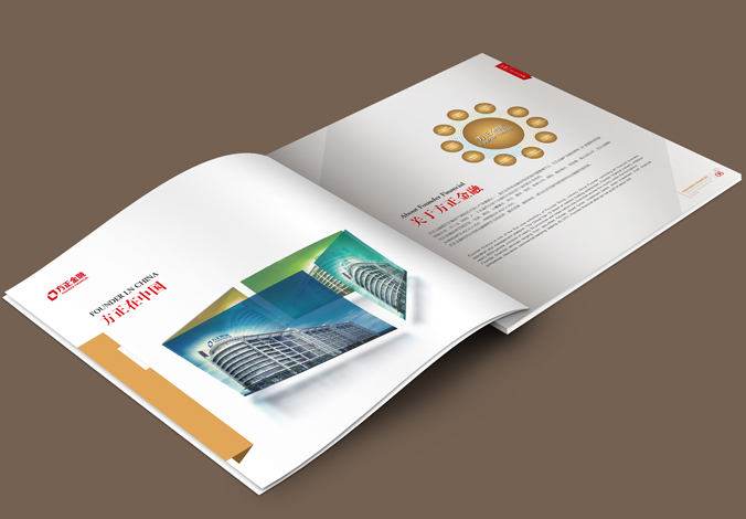 方正集團 宣傳冊設計  畫(huà)冊設計  企業(yè)畫(huà)冊設計   公司宣傳冊設計