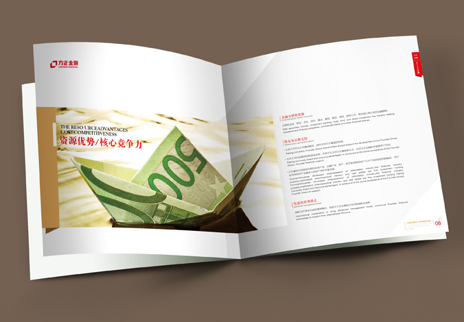 方正集團 北京畫(huà)冊設計,產(chǎn)品畫(huà)冊設計,畫(huà)冊設計
