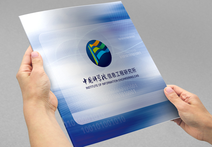 中國科學(xué)院  政府畫(huà)冊設計  宣傳冊設計 單位宣傳冊設計  北京彩頁(yè)設計