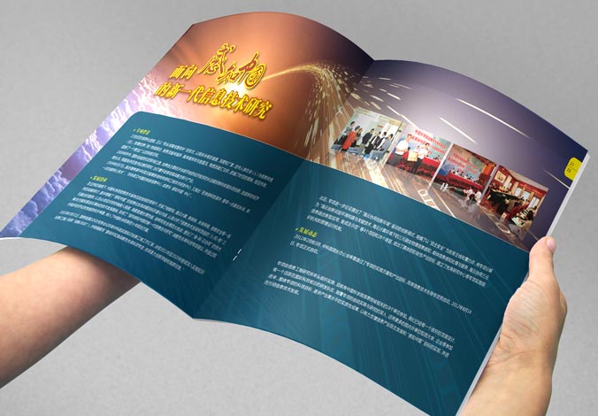 中國科學(xué)院  政府畫(huà)冊設計  宣傳冊設計 單位宣傳冊設計  北京彩頁(yè)設計