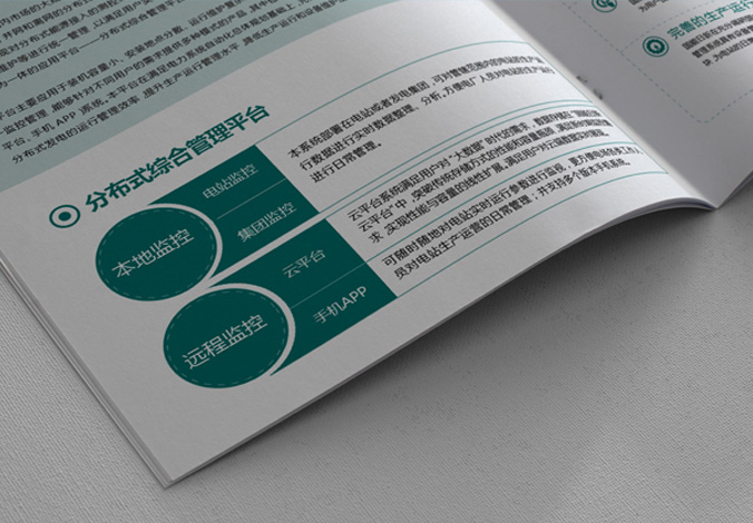 北京國能日新系統控制技術(shù)有限公司