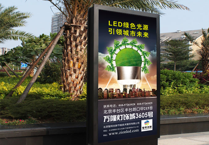 北京智邦創(chuàng  )新科技發(fā)展有限公司創(chuàng  )意設計