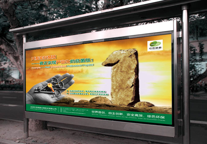 北京中農穎泰生物技術(shù)有限公司