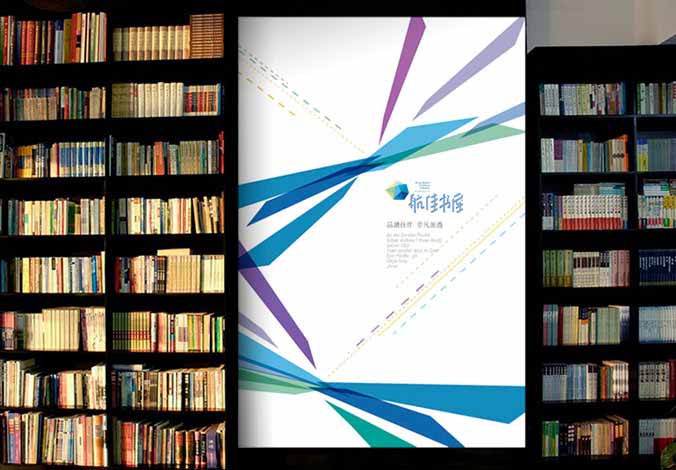 航佳書(shū)屋標志設計