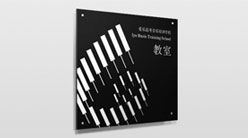 愛(ài)樂(lè )高考音樂(lè )培訓學(xué)校