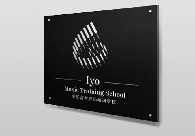 愛(ài)樂(lè )高考音樂(lè )培訓--廣告設計，海報設計