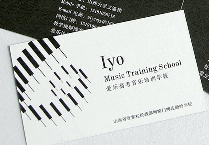 愛(ài)樂(lè )高考音樂(lè )培訓--廣告設計，海報設計