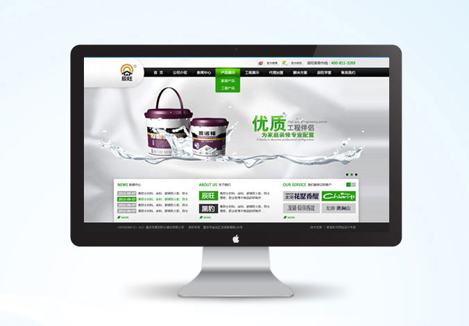 辰旺防水網(wǎng)頁(yè)設計