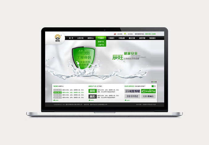 辰旺防水網(wǎng)頁(yè)設計