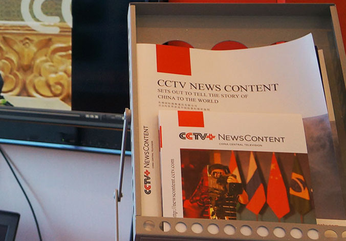 CCTV+ 畫(huà)冊設計 宣傳冊設計  畫(huà)冊設計公司 宣傳冊設計公司