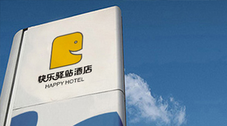快樂(lè )驛站酒店