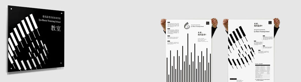 愛(ài)樂(lè )高考音樂(lè )培訓學(xué)校