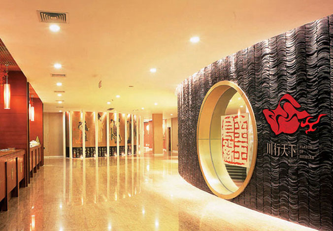 川行天下—餐飲vi設計，餐飲品牌設計  整體品牌設計 品牌設計咨詢(xún)