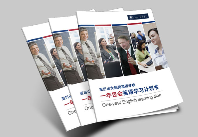 亞歷山大國際語(yǔ)言學(xué)校