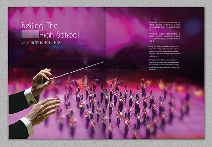 北京市第五十七中 學(xué)校畫(huà)冊設計   宣傳畫(huà)冊設計   企業(yè)宣傳冊設計