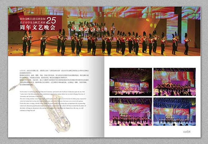 北京市第五十七中 學(xué)校畫(huà)冊設計   宣傳畫(huà)冊設計   企業(yè)宣傳冊設計