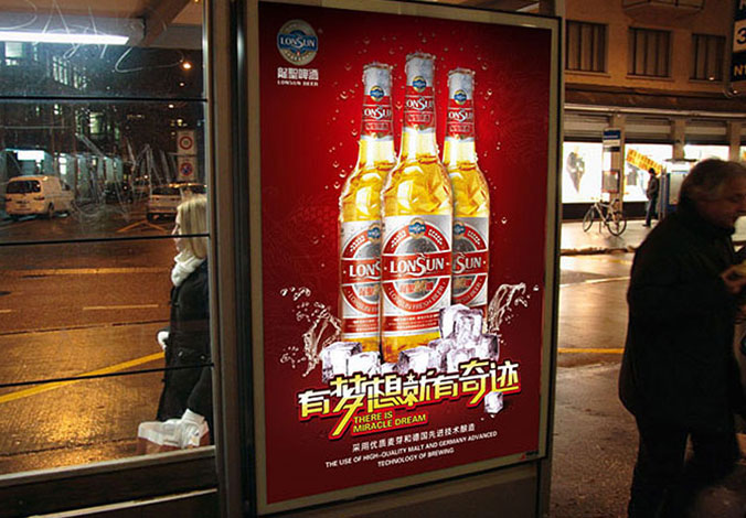 龍圣啤酒 廣告設計 廣告創(chuàng  )意  北京彩頁(yè)設計