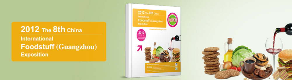 中國國際食品博覽會(huì )