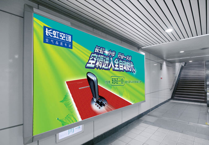 長(cháng)虹公司